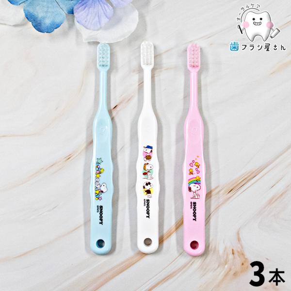 歯ブラシ ci キャラクター 502 M ふつう 503 S やわらかめ スヌーピー 3本 セット 歯ブラシ 子供 セット まとめ買い ciメディカル コンパクト 歯科 歯科専売