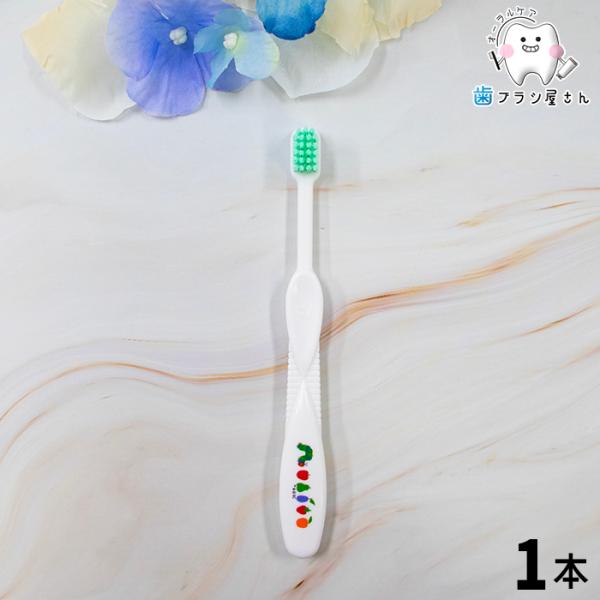 歯ブラシ ci キッズ はらぺこあおむし M ふつう 1本 セット 歯ブラシ 子供 セット まとめ買い ciメディカル コンパクト 人気 歯科 歯科医院専用 歯科専売 歯科医