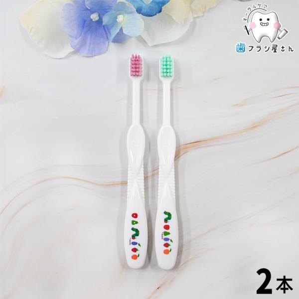 歯ブラシ ci キッズ はらぺこあおむし M ふつう 2本 セット 歯ブラシ 子供 セット まとめ買い ciメディカル コンパクト 人気 歯科 歯科医院専用 歯科専売 歯科医