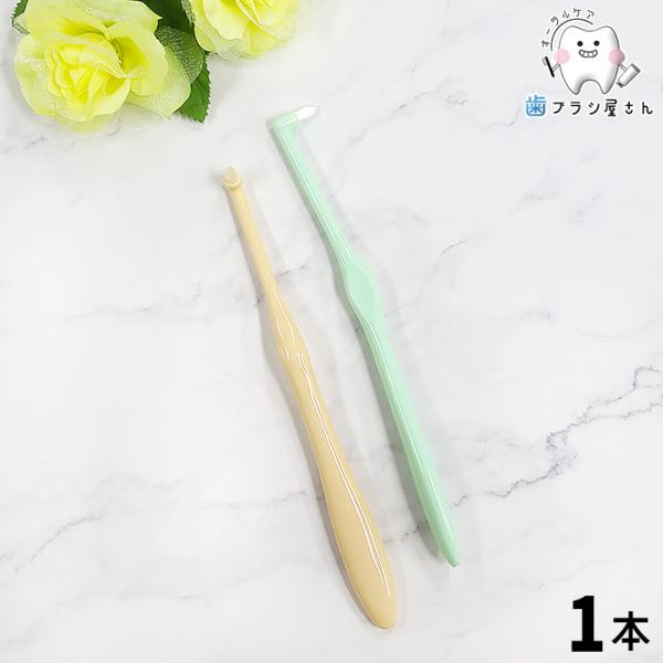 Ci ワンタフト MICLIN ミクリン M ふつう S やわらかめ 1本 セット 歯ブラシ 大人 セット まとめ買い ciメディカル ポイントケア 人気 歯科 歯科医院 歯科専売