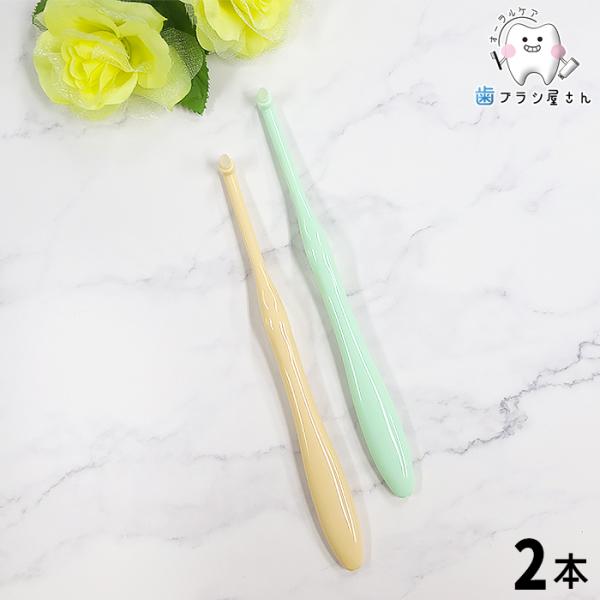 Ci ワンタフト MICLIN ミクリン M ふつう S やわらかめ 2本 セット 歯ブラシ 大人 セット まとめ買い ciメディカル ポイントケア 人気 歯科 歯科医院 歯科専売
