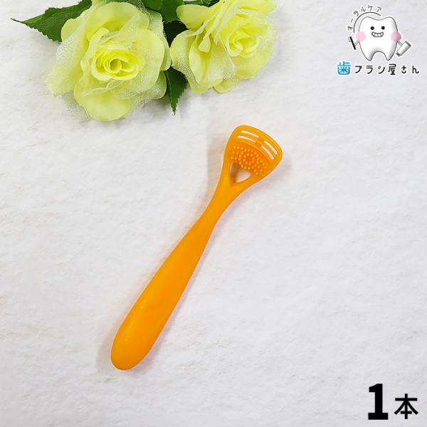 舌クリーナー ゼクリンMORE 1本｜舌ブラシ ゼクリンモア 口臭予防 3段エラストマーブレード 円状ブラシ ロングネック 舌ケア 口腔ケア 歯科医院取扱品
