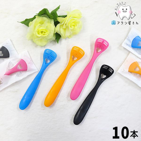 舌クリーナー ゼクリンMORE 10本｜舌ブラシ ゼクリンモア 口臭予防 3段エラストマーブレード 円状ブラシ ロングネック 舌ケア 口腔ケア 歯科医院取扱品