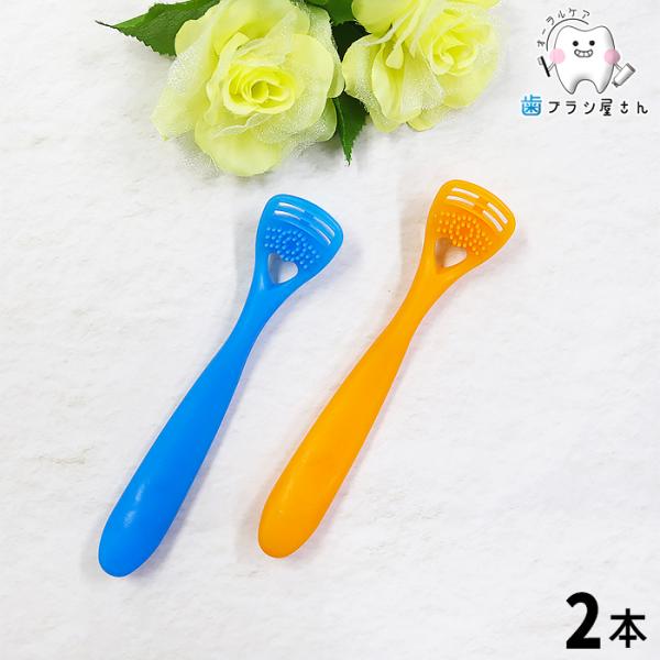 舌クリーナー ゼクリンMORE 2本｜舌ブラシ ゼクリンモア 口臭予防 3段エラストマーブレード 円状ブラシ ロングネック 舌ケア 口腔ケア 歯科医院取扱品