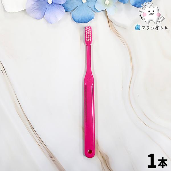 歯ブラシ ci PRO M MS S ふつう やややわらかめ やわらかめ 1本 セット 歯ブラシ 大人 セット まとめ買い ciメディカル コンパクト 歯磨き 歯科 歯科医院専用