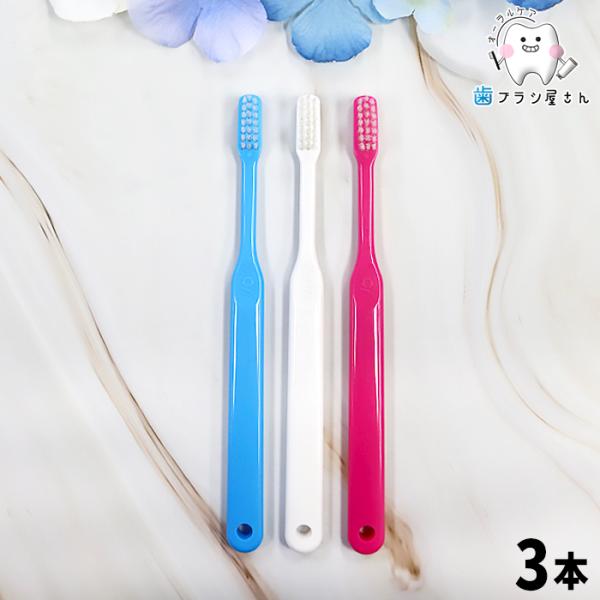 歯ブラシ ci PRO M MS S ふつう やややわらかめ やわらかめ 3本 セット 歯ブラシ 大人 セット まとめ買い ciメディカル コンパクト 歯磨き 歯科 歯科医院専用