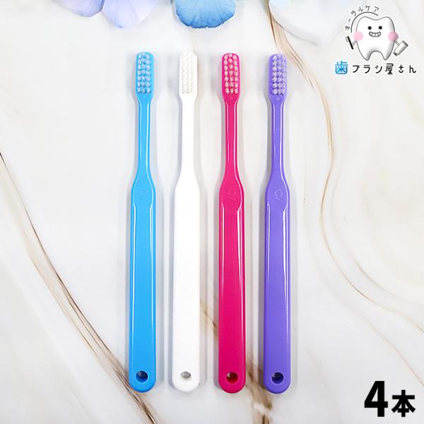 歯ブラシ ci PRO M MS S ふつう やややわらかめ やわらかめ 4本 セット 歯ブラシ 大人 セット まとめ買い ciメディカル コンパクト 歯磨き 歯科 歯科医院専用