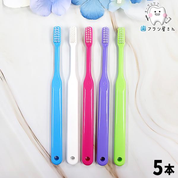 歯ブラシ ci PRO M MS S ふつう やややわらかめ やわらかめ 5本 セット 歯ブラシ 大人 セット まとめ買い ciメディカル コンパクト 歯磨き 歯科 歯科医院専用