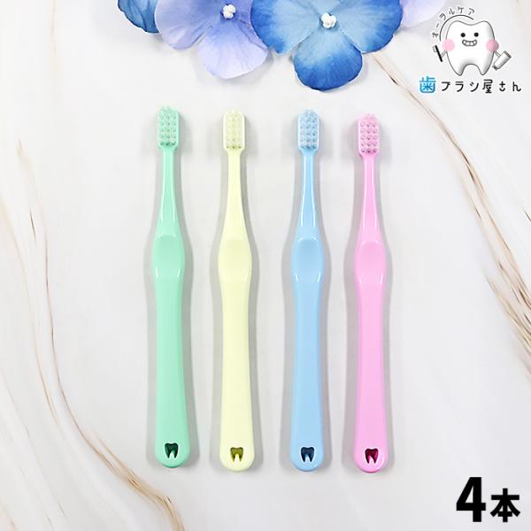 歯ブラシ Ci shuwa shuwa 無地 ふつう やわらかめ 4本 セット 歯ブラシ 子供 セット まとめ買い ciメディカル 仕上げ 人気 歯科 歯科医院専用 歯科専売 歯科医