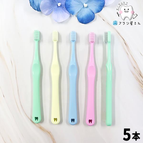歯ブラシ Ci shuwa shuwa 無地 ふつう やわらかめ 5本 セット 歯ブラシ 子供 セット まとめ買い ciメディカル 仕上げ 人気 歯科 歯科医院専用 歯科専売 歯科医