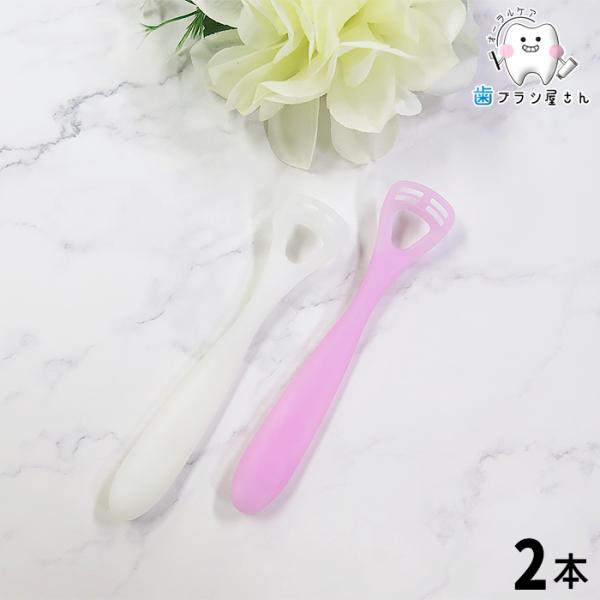 かたさが選べる 舌クリーナー ゼクリン 2本｜レギュラータイプ ソフトタイプ 舌ブラシ  口臭予防 歯科専売品
