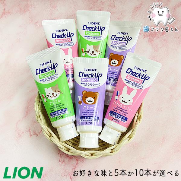 LION 歯みがき粉 10%OFFクーポン対象 11/25 00:00-12/01 00:00 お好き