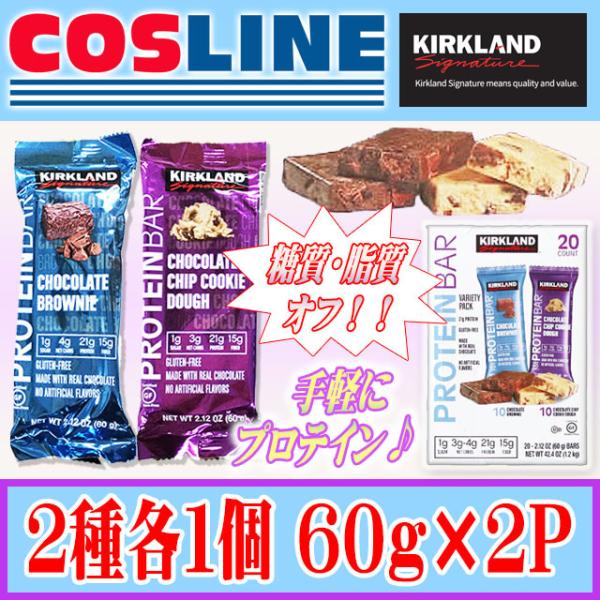 安いコストコカークランド プロテインバーの通販商品を比較 ショッピング情報のオークファン