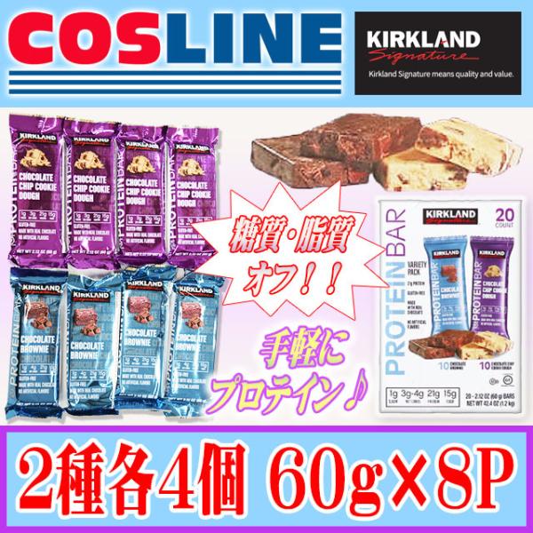 安いコストコカークランド プロテインバーの通販商品を比較 ショッピング情報のオークファン