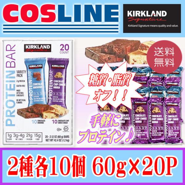 安いコストコカークランド プロテインバーの通販商品を比較 ショッピング情報のオークファン