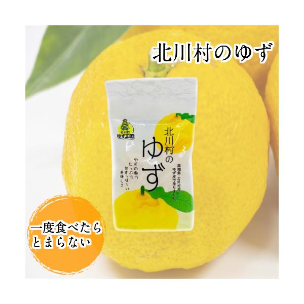 北川村のゆず 内容量 30g Cosmart Yahoo ショップ 通販 Yahoo ショッピング