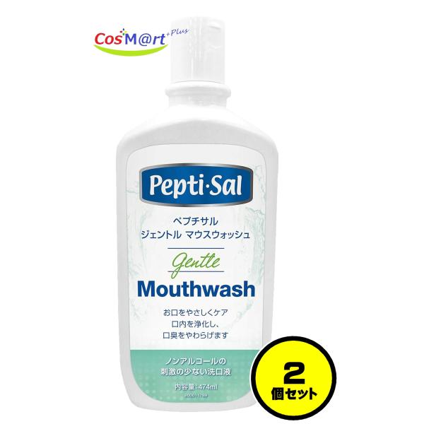 【2個セット】ティーアンドケー ペプチサル ジェントル マウスウォッシュ 474ml (4580362851015-2)