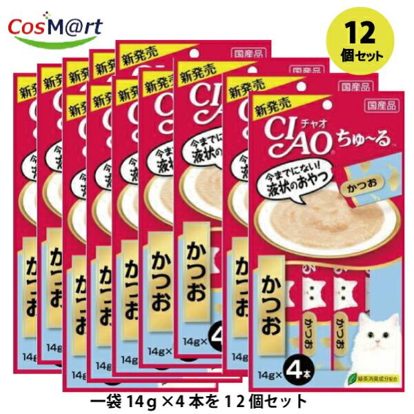 【12個セット】 チャオちゅ〜る かつお 14g×4本 (4901133716584-12) 【ゆうパケットにて発送】