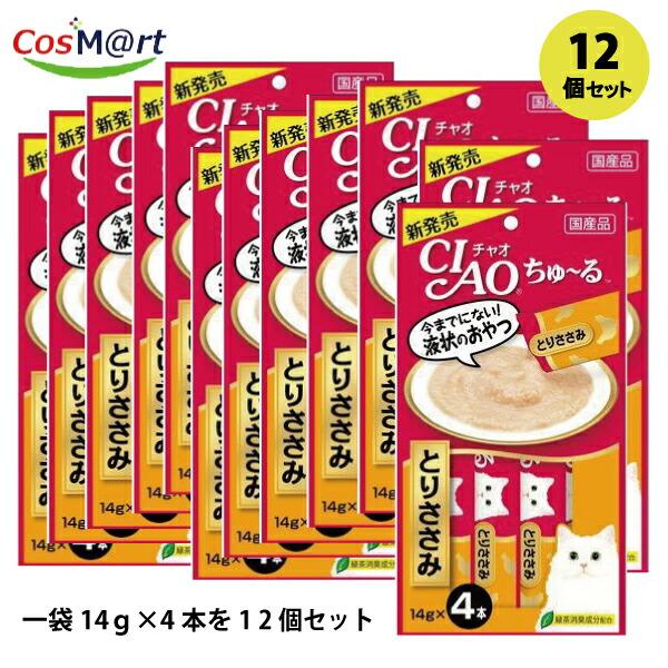 【12個セット】 チャオちゅ〜る とりささみ 14g×4本 (4901133716591-12) 【ゆうパケットにて発送】