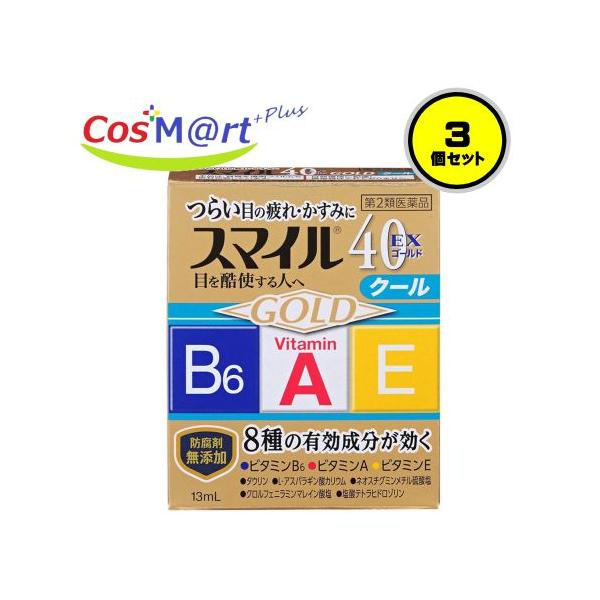 【3個セット】 【ゆうパケットにて発送】 【第2類医薬品】 スマイル40EX ゴールドクール 13ml (4903301017035-3)