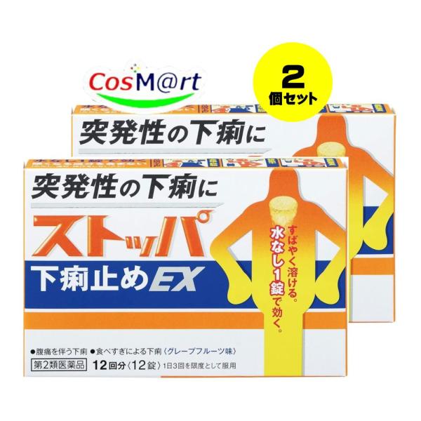 グレープフルーツ味突発性の下痢、痛みを伴う下痢によく効きます。水がなくても口で溶かしてのめるので、電車の中など場所を選ばず服用できます。水なし1錠で効く眠くなる成分を含まない(ただし、運転・操作をしないこと)外出時の下痢に会議・試験 プレッ...
