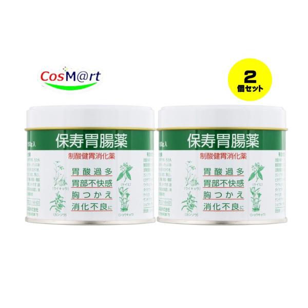 【2個セット】 【第2類医薬品】保寿胃腸薬 150g (4950551495595-2)