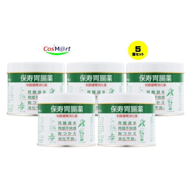 【5個セット】 【第2類医薬品】保寿胃腸薬 150g (4950551495595-5)
