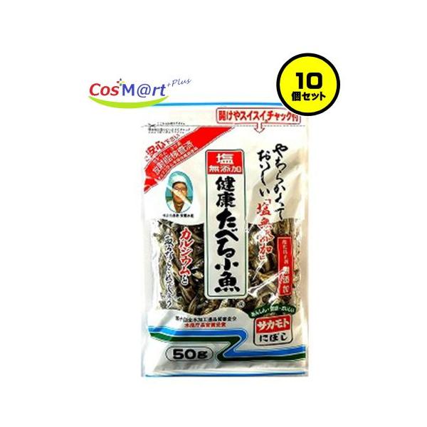 名称 煮干魚類原材料名 かたくちいわし（国産）内容量 50g保存方法 直射日光を避け、常温で保存してください。開けやすくて煮干の保存にも便利なパッケージも開発しました。