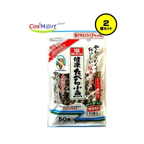 名称 煮干魚類原材料名 かたくちいわし（国産）内容量 50g保存方法 直射日光を避け、常温で保存してください。開けやすくて煮干の保存にも便利なパッケージも開発しました。