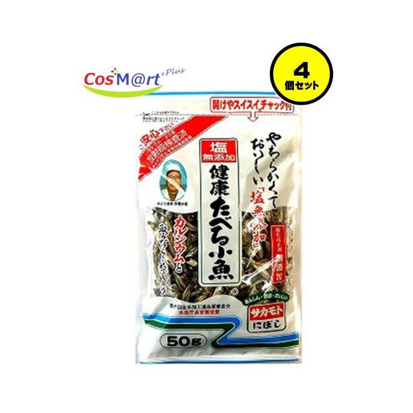 名称 煮干魚類原材料名 かたくちいわし（国産）内容量 50g保存方法 直射日光を避け、常温で保存してください。開けやすくて煮干の保存にも便利なパッケージも開発しました。
