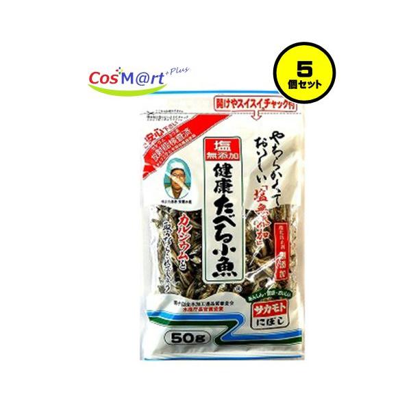 名称 煮干魚類原材料名 かたくちいわし（国産）内容量 50g保存方法 直射日光を避け、常温で保存してください。開けやすくて煮干の保存にも便利なパッケージも開発しました。