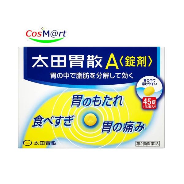 【ゆうパケットにて発送】 【第2類医薬品】太田胃散A 錠剤  45錠 (4987033209135)