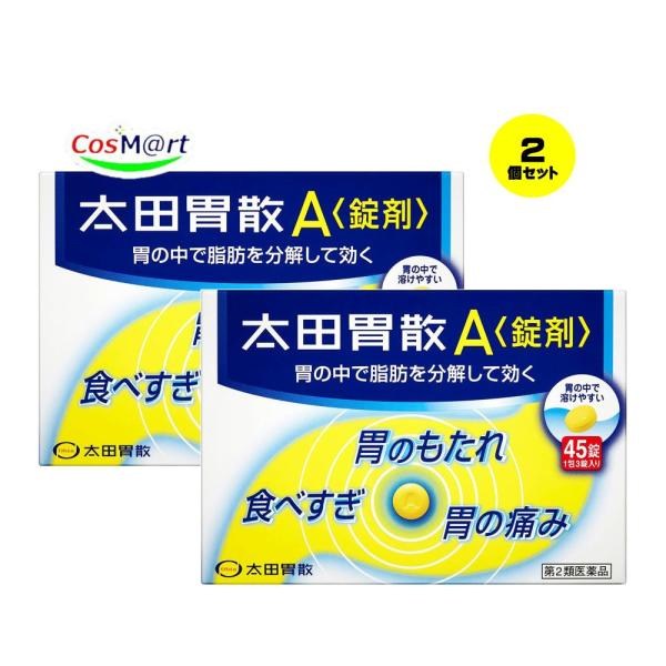 【2個セット】 【ゆうパケットにて発送】  【第2類医薬品】太田胃散A 錠剤  45錠 (4987033209135-2)