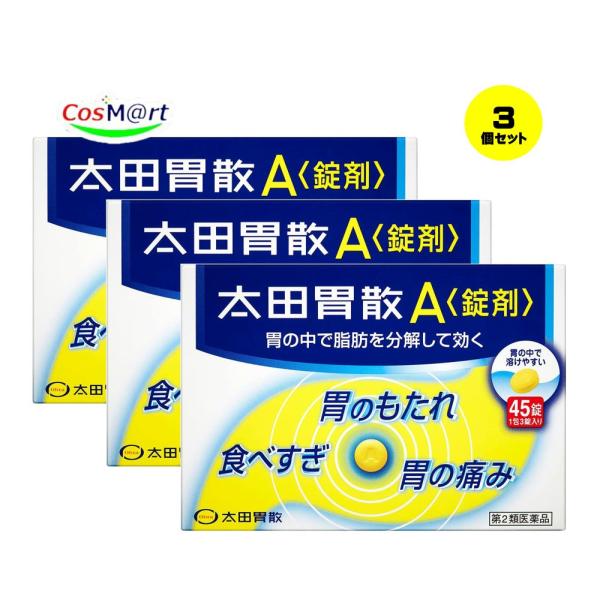 【3個セット】 【ゆうパケットにて発送】  【第2類医薬品】太田胃散A 錠剤  45錠 (4987033209135-3)