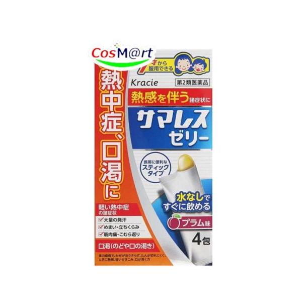 【第2類医薬品】 サマレスゼリー 4包 (4987045182730)