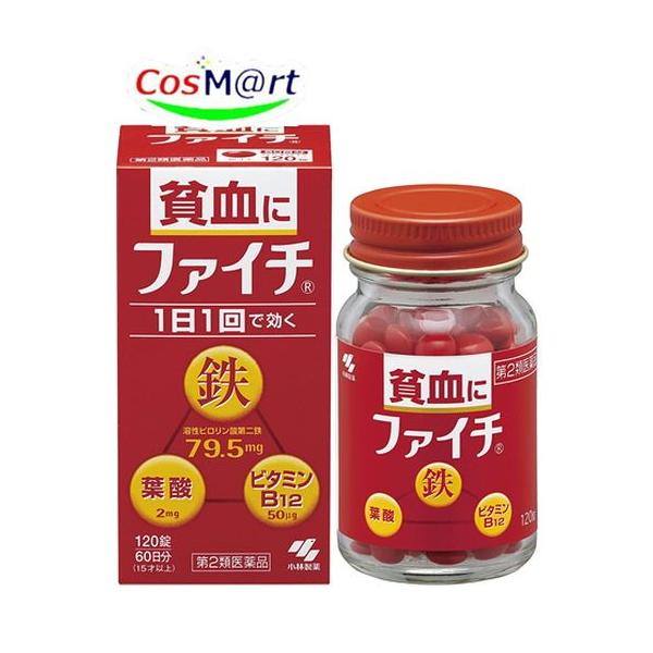 【第2類医薬品】 ファイチ 120錠 (4987072071878) 【定形外郵便にて発送】