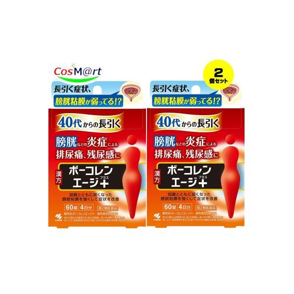 他サイト： 【2個セット】 【ゆうパケットにて発送】 【第2類医薬品】小林製薬 ボーコレンエージ+ 60錠 (4987072087305-2)の商品画像