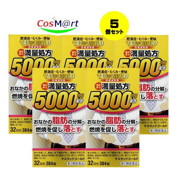 漢方製剤（防風通聖散）●「防風通聖散」は漢方の原典といわれる中国の医書「宣明論」に収載されている処方です。●体力充実して、腹部に皮下脂肪が多く、肥満症で便秘がちな方に用いられます。●高血圧や肥満に伴う症状（どうき、肩こり、のぼせ、便秘、むく...