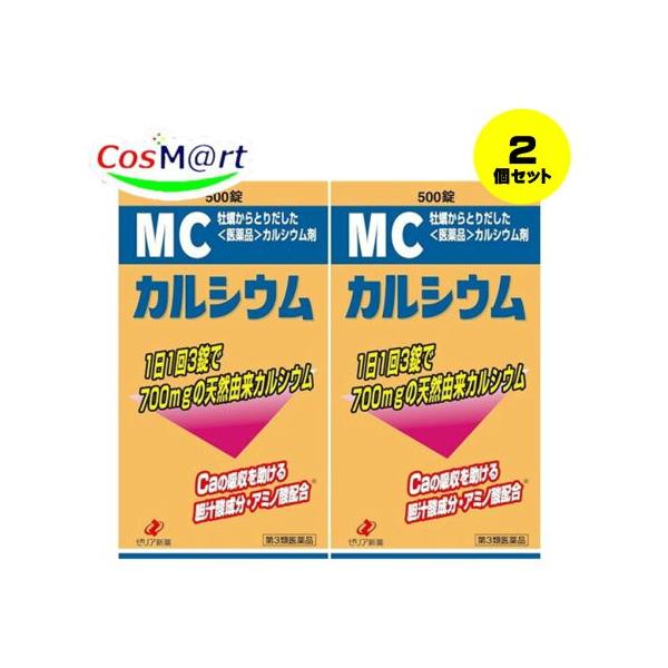【2個セット】 【第3類医薬品】 MCカルシウム 500錠 ゼリア新薬 (4987103043478-2)