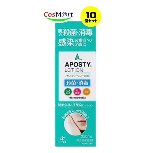 【10個セット】 【第3類医薬品】 アポスティーローション 250mL ゼリア新薬 (4987103044437-10)
