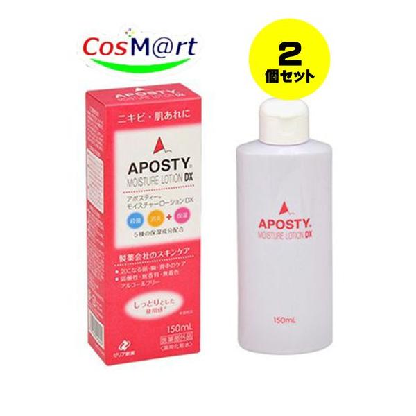 【2個セット】 【定形外郵便にて発送】 ゼリア新薬 アポスティー モイスチャーローションＤＸ 150ml (4987103045694-2)