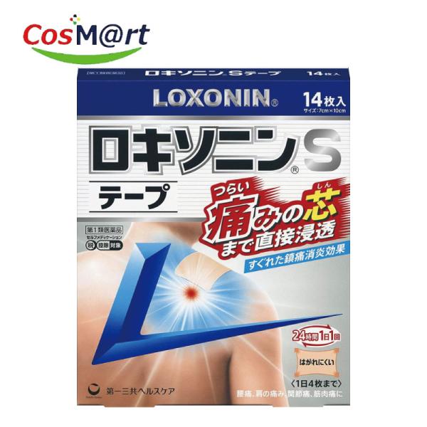 【第2類医薬品】ロキソニンSテープ 14枚 （セルフメディケーション税制対象商品）(4987107617866) 【ゆうパケットにて発送】