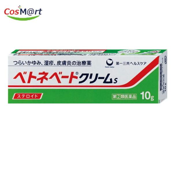 【ゆうパケットにて発送】 【指定第2類医薬品】 【第一三共ヘルスケア】 ベトネベートクリームＳ 10Ｇ (4987107620897)