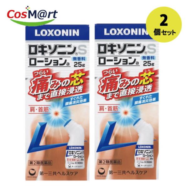 他サイト： 【2個セット】 【第2類医薬品】 ロキソニンSローションa 25g 第一三共ヘルスケア ※セルフメディケーション税制対象商品 (4987107628220-2)の商品画像