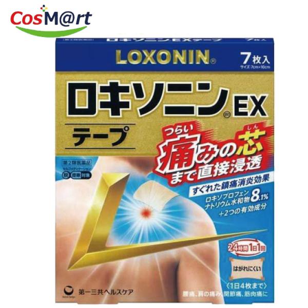 【第2類医薬品】 ロキソニンEXテープ 7枚 ※セルフメディケーション税制対象商品 (44987107631985) 【ゆうパケットにて発送】