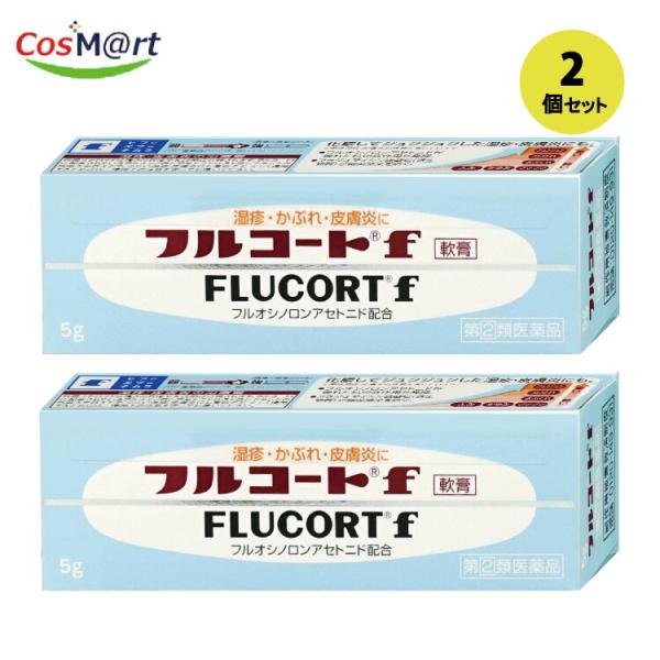 【2個セット】 【ゆうパケットにて発送】 【指定第2類医薬品】 【田辺三菱製薬（株）】 フルコートＦ 5g (4987128154258-2)