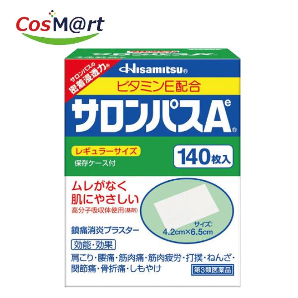 【定形外郵便にて発送】 【第3類医薬品】 久光製薬 サロンパスＡe 140枚入 セルフメディケーション税制対象商品 (4987188100325)