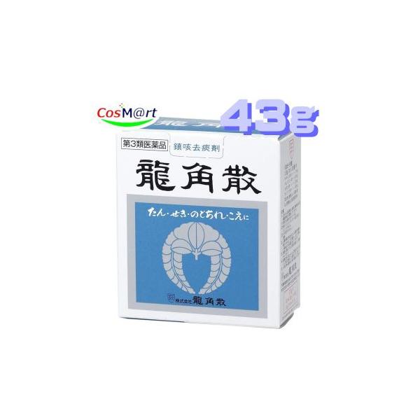 【第3類医薬品】 龍角散 43g (4987240210245)【定形外郵便にて発送】