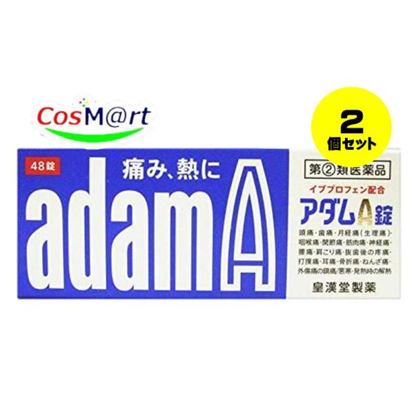 【2個セット】 【指定第2類医薬品】 アダムA錠 48錠 (4987343084637-2) 【ゆうパケットにて発送】