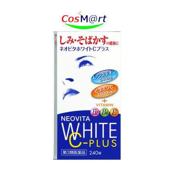 【第3類医薬品】ネオビタホワイトＣプラス「クニヒロ」240錠 皇漢堂製薬 しみ・そばかす (4987343086754)